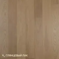 Паркетная доска Royal Parket Click 150 Дуб Натур Жасмин