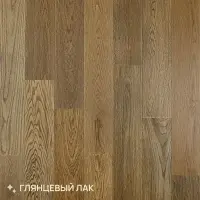 Паркетная доска Royal Parket Click 150 Дуб Натур Шерман