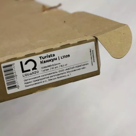SPC ламинат L`Quarzo Turisto Канкун L1109